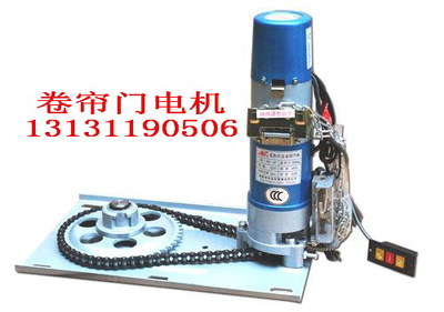 石家莊電動(dòng)卷閘門(mén)電機(jī)電動(dòng)門(mén)遙控器_鋁型材_中鋁網(wǎng)