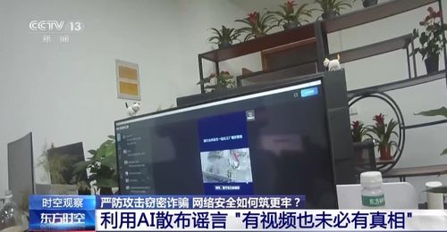 筑牢網(wǎng)絡(luò)安全防火墻，遏制AI謠言與“殺豬盤”黑產(chǎn)鏈條